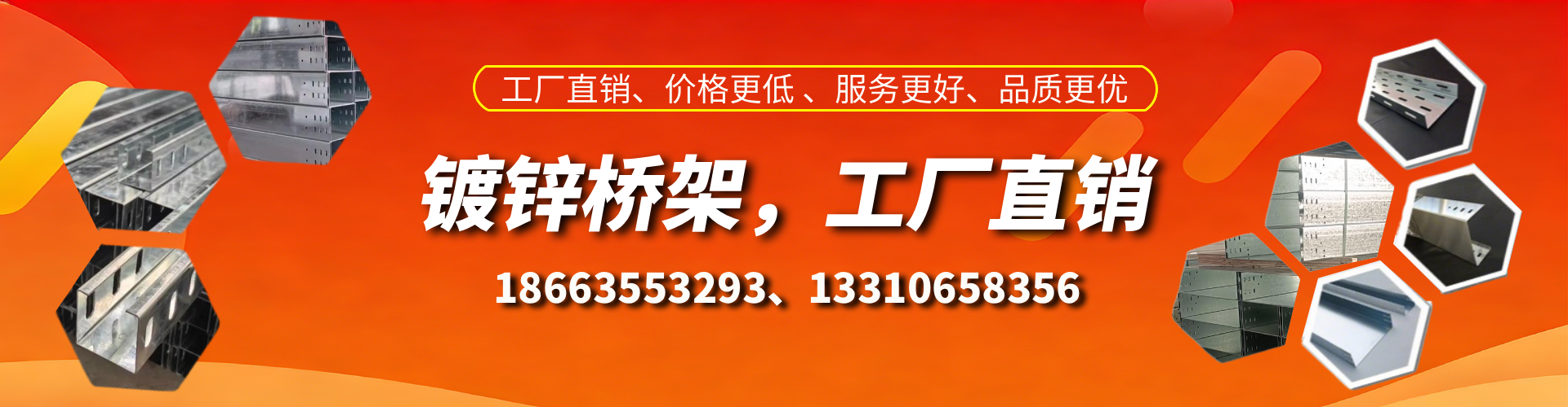 枝江镀锌桥架厂家